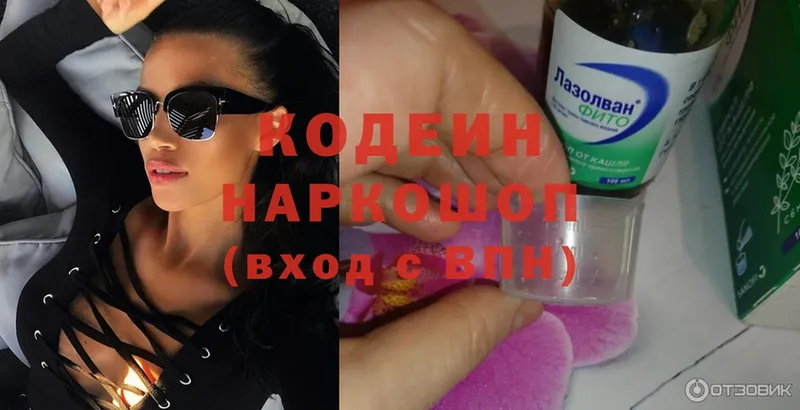 Кодеиновый сироп Lean напиток Lean (лин)  Барабинск 